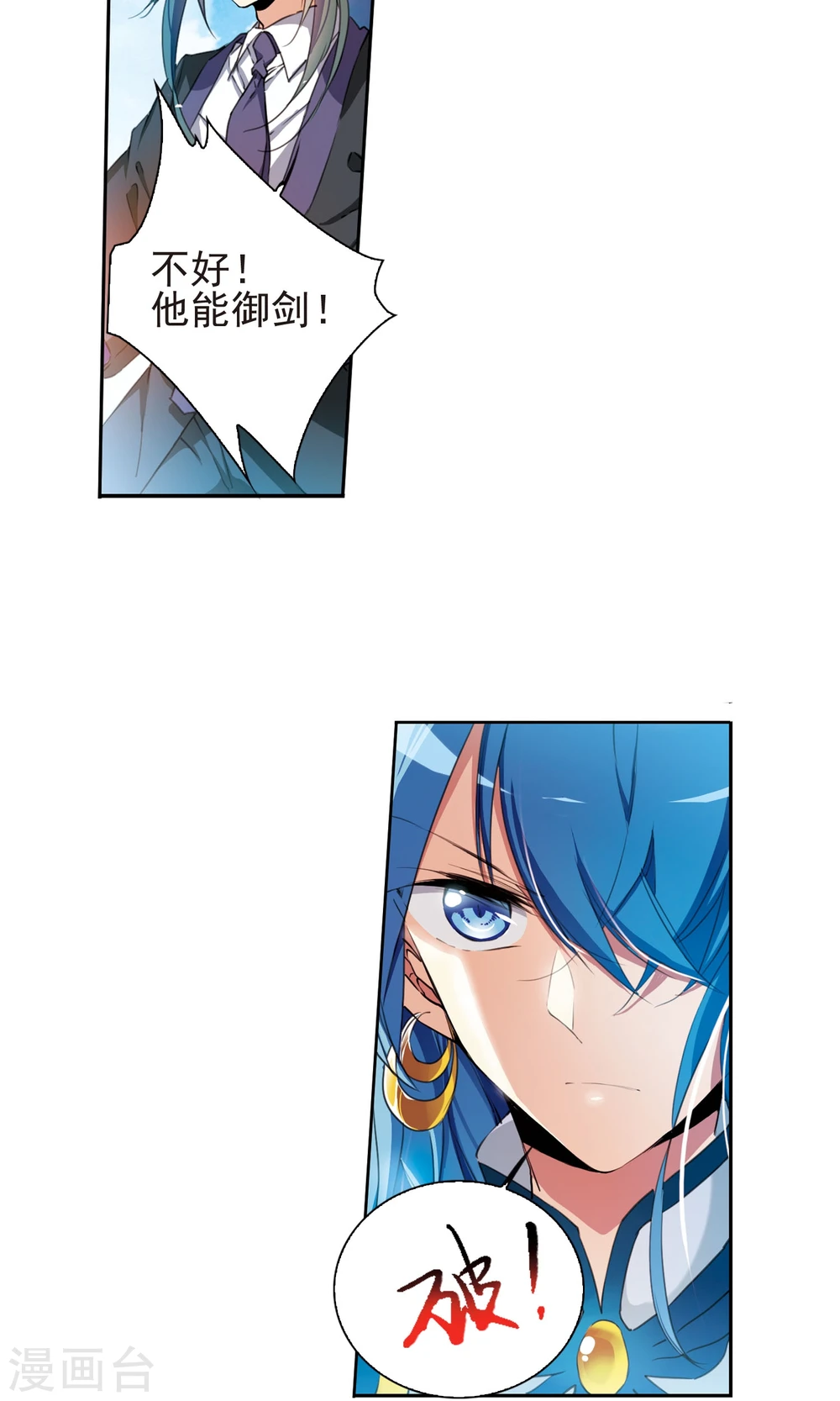 第375话 本格之战2 第3页