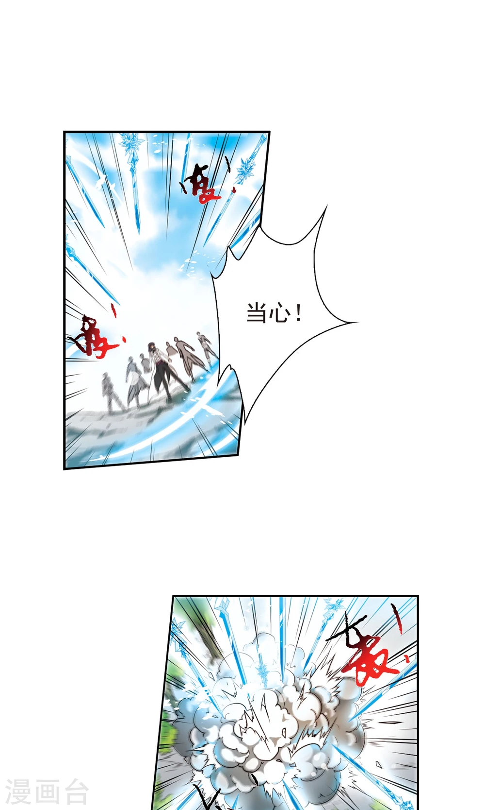 第375话 本格之战2 第4页