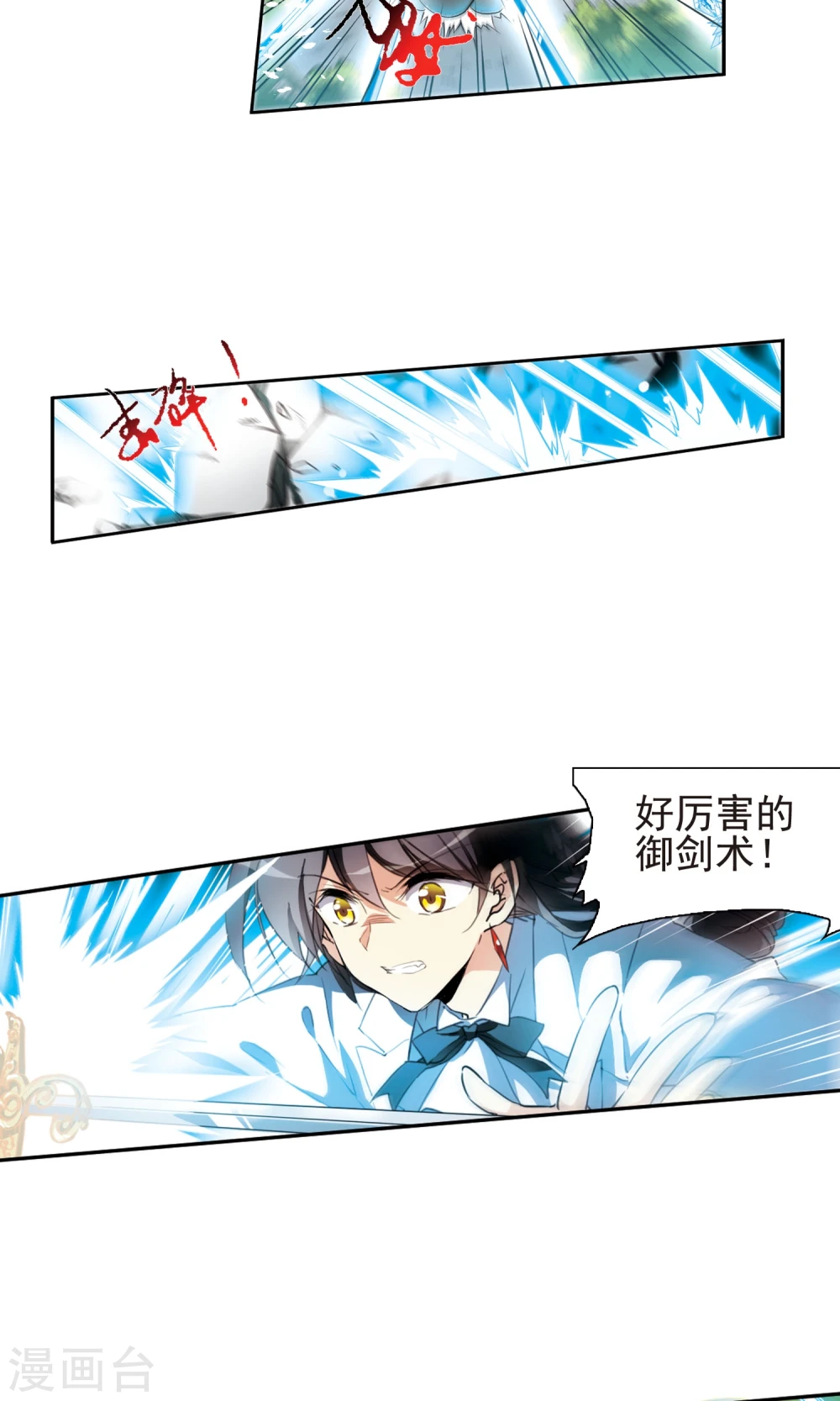第375话 本格之战2 第5页