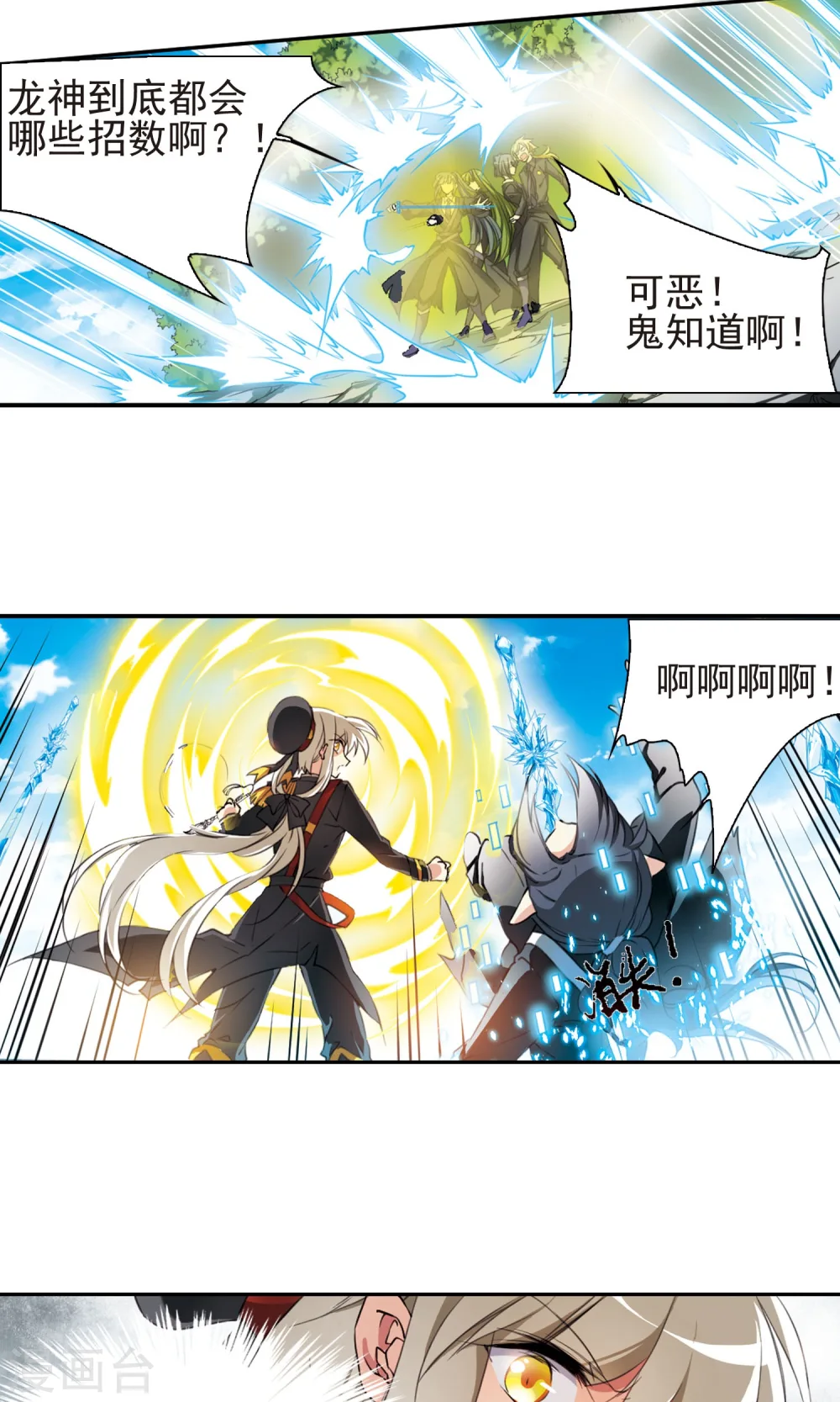 第375话 本格之战2 第6页