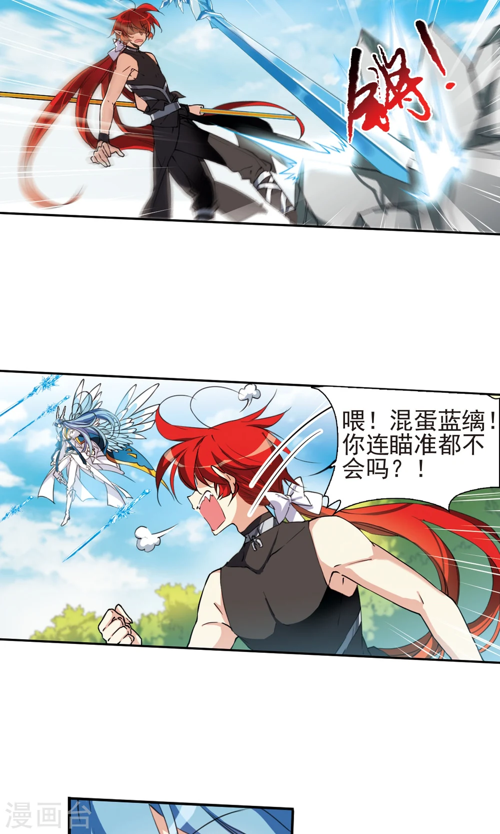第375话 本格之战2 第8页