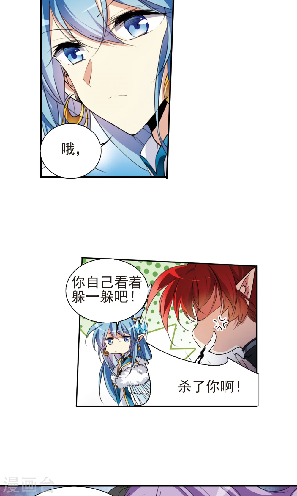 第375话 本格之战2 第9页