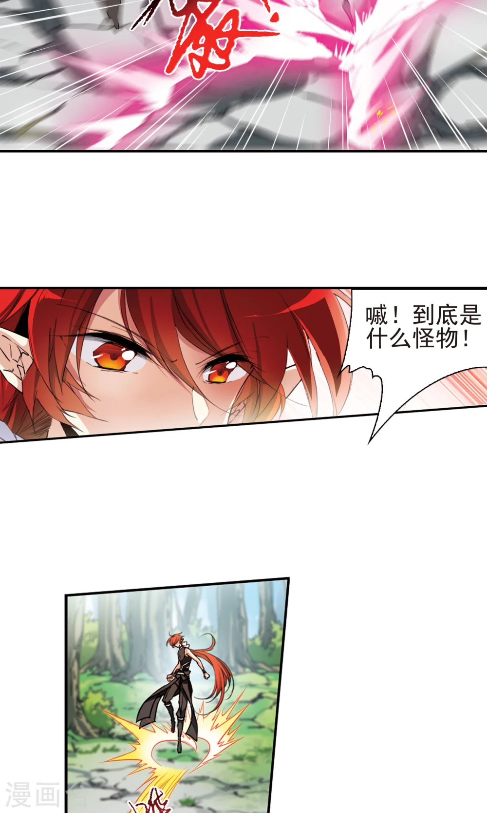 第375话 本格之战2 第11页