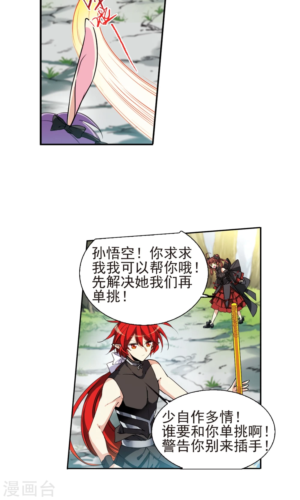 第375话 本格之战2 第12页