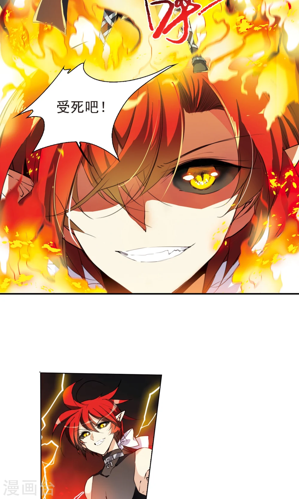 第375话 本格之战2 第14页