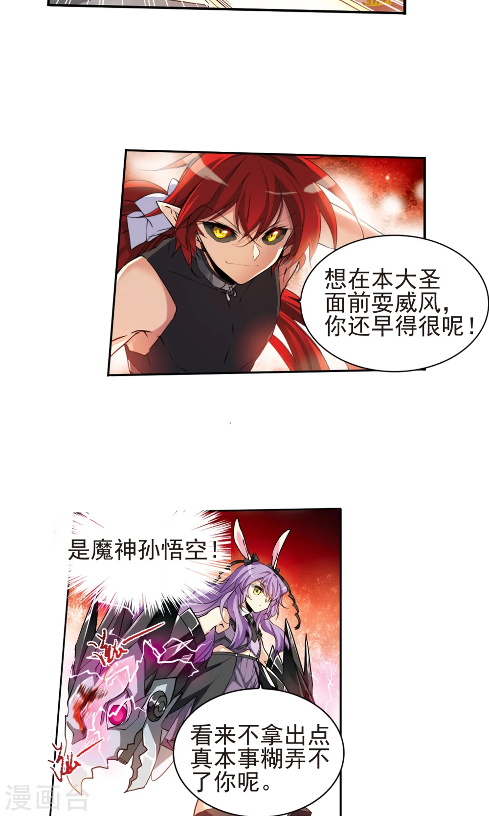 第375话 本格之战2 第17页