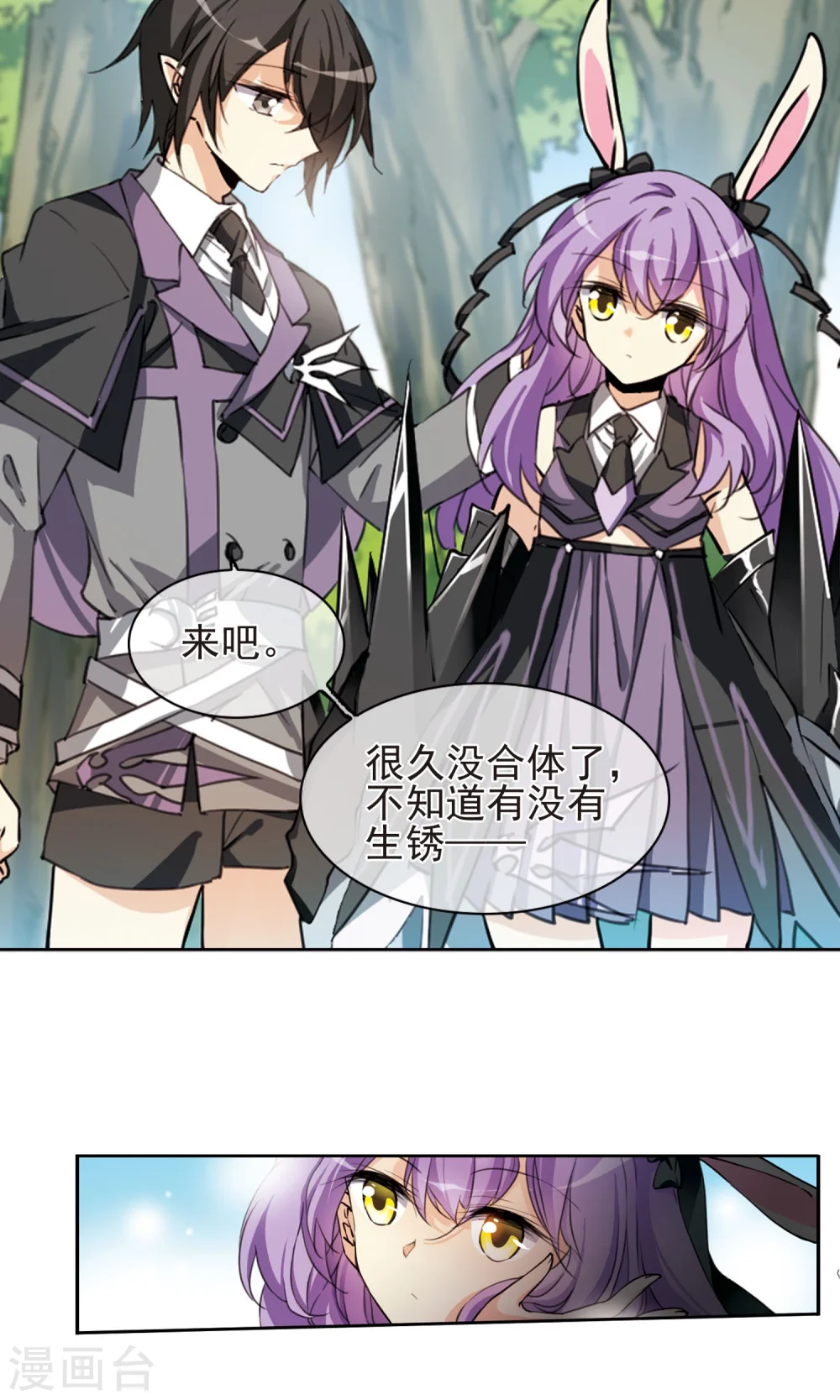 第375话 本格之战2 第19页