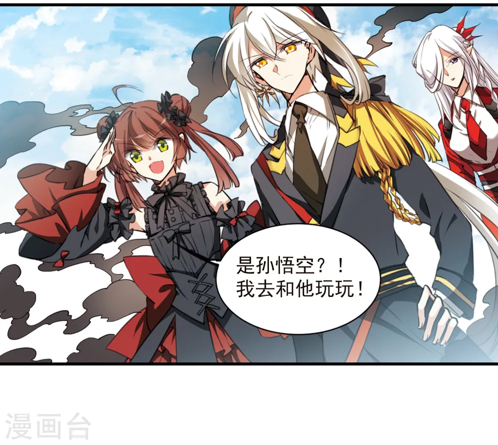 第366话 蓝白开战！2 第2页