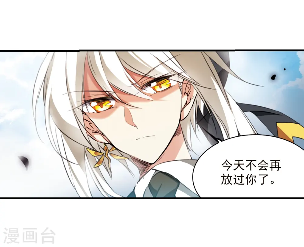 第366话 蓝白开战！2 第4页