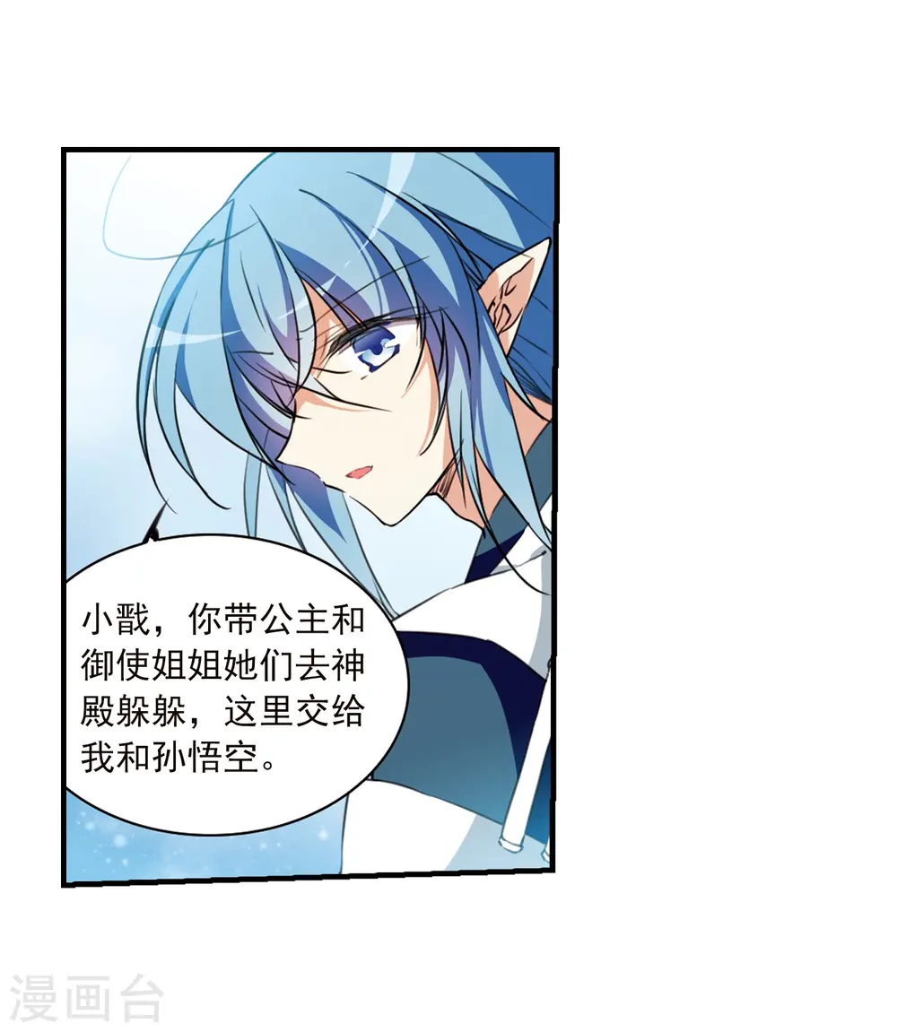 第366话 蓝白开战！2 第5页