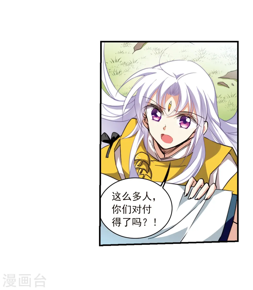 第366话 蓝白开战！2 第6页