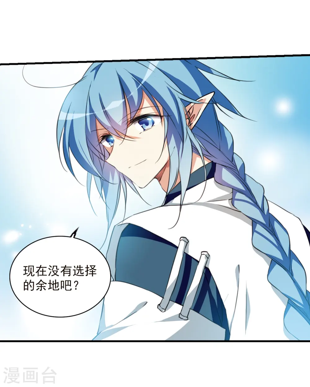 第366话 蓝白开战！2 第7页
