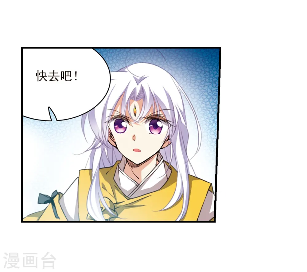 第366话 蓝白开战！2 第8页