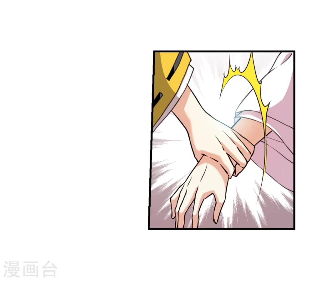 第366话 蓝白开战！2 第9页