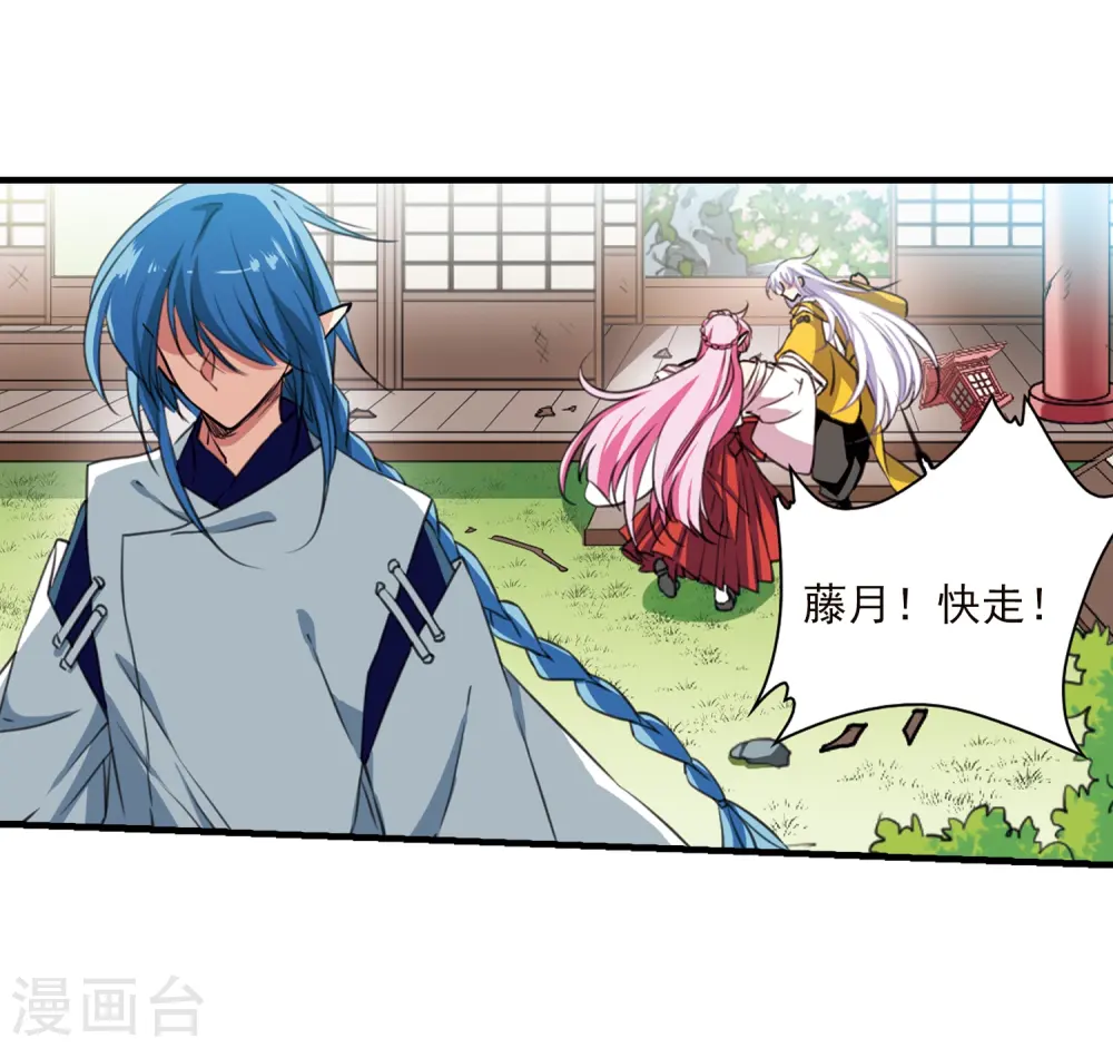 第366话 蓝白开战！2 第10页