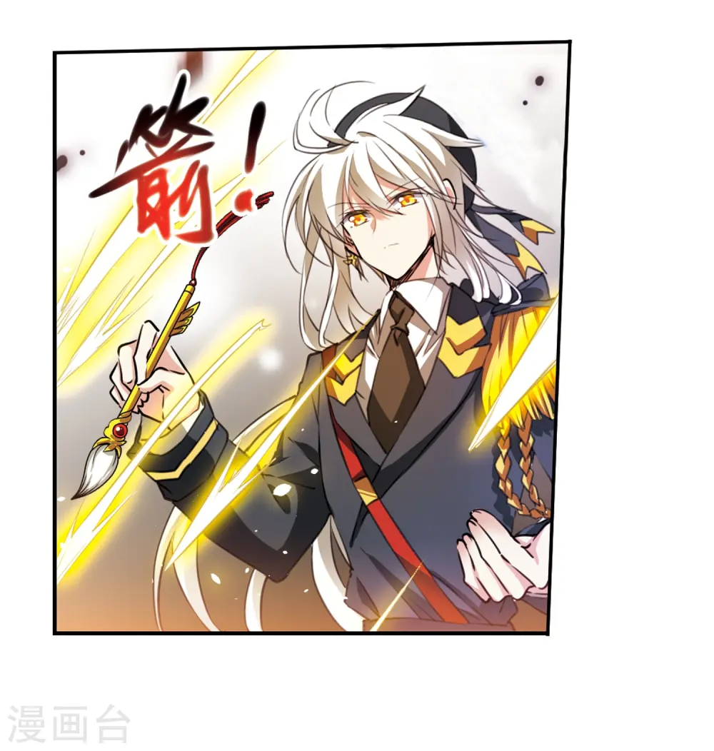 第366话 蓝白开战！2 第13页