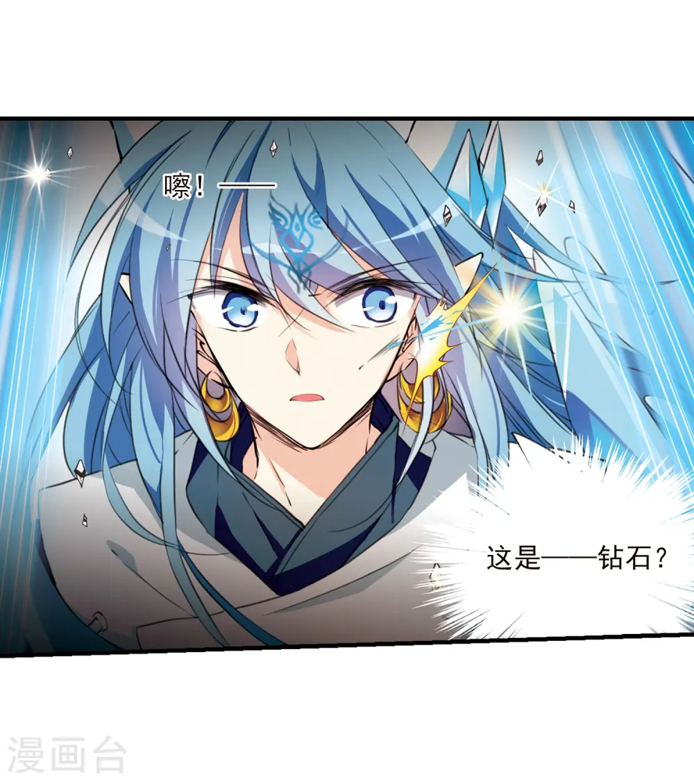 第366话 蓝白开战！2 第20页