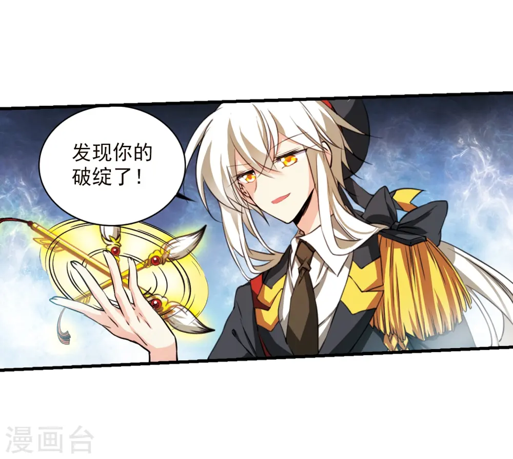 第366话 蓝白开战！2 第21页