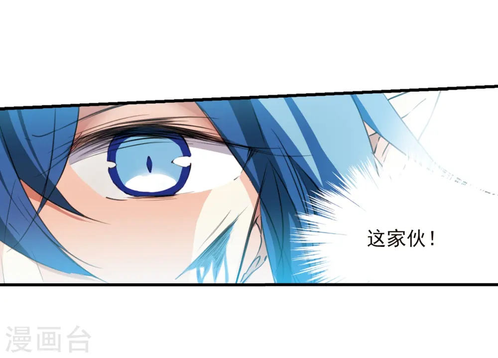 第366话 蓝白开战！2 第22页