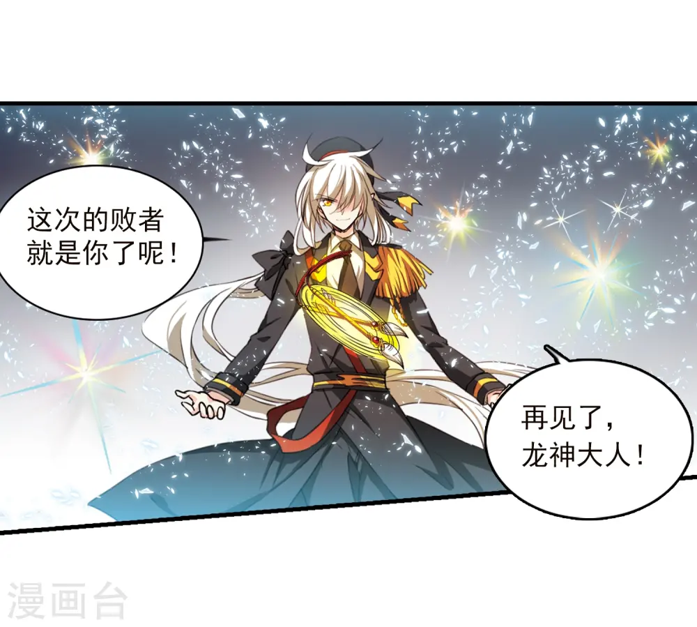 第366话 蓝白开战！2 第23页