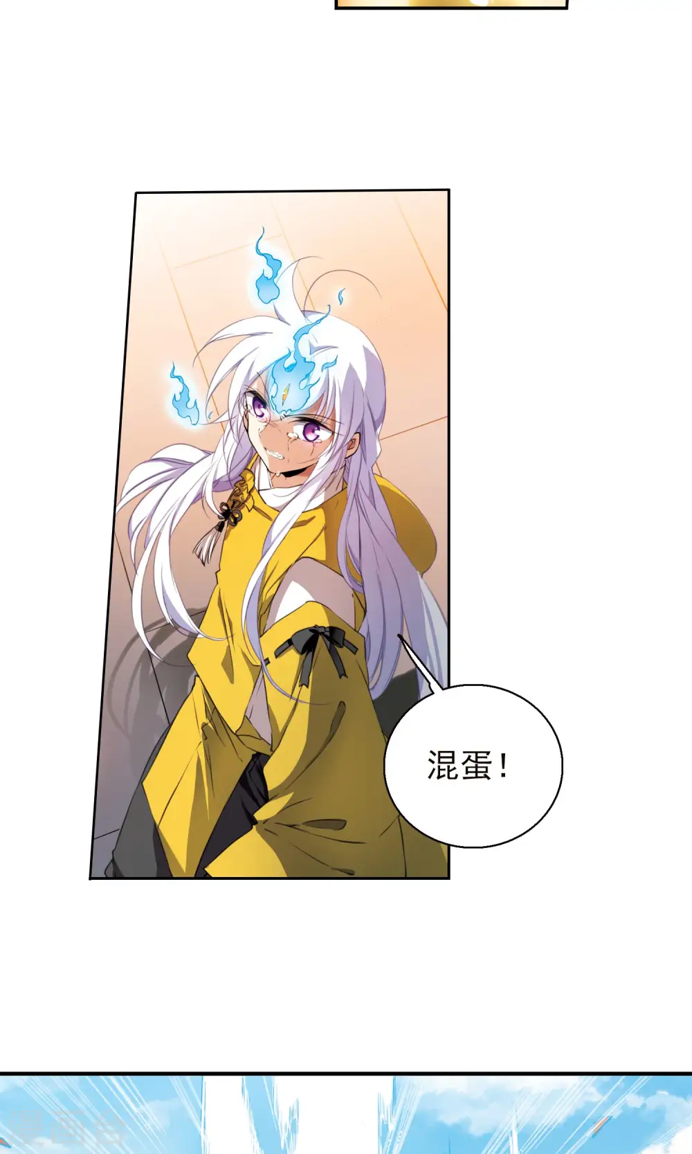 第369话 祭灵天眼2 第3页