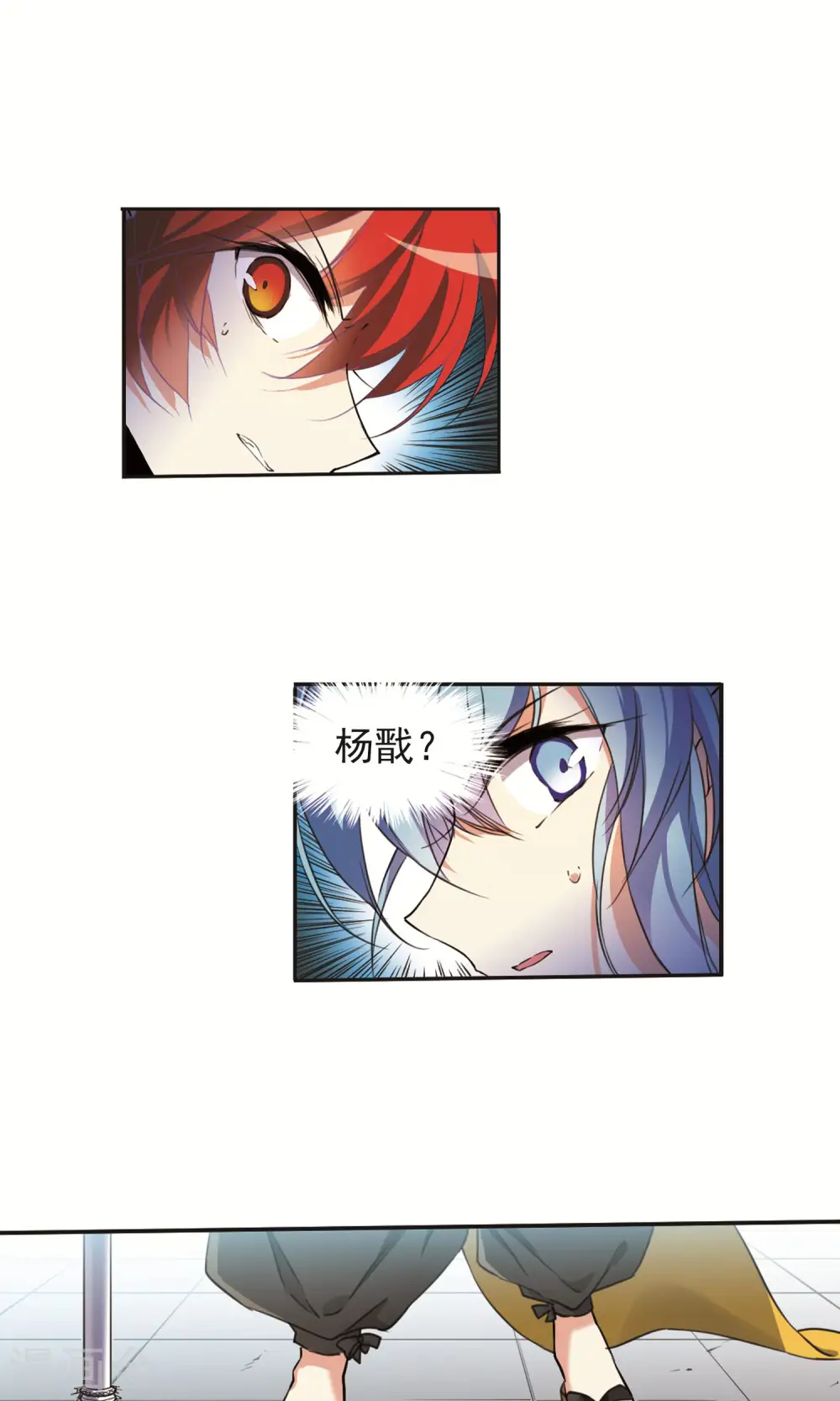 第369话 祭灵天眼2 第10页