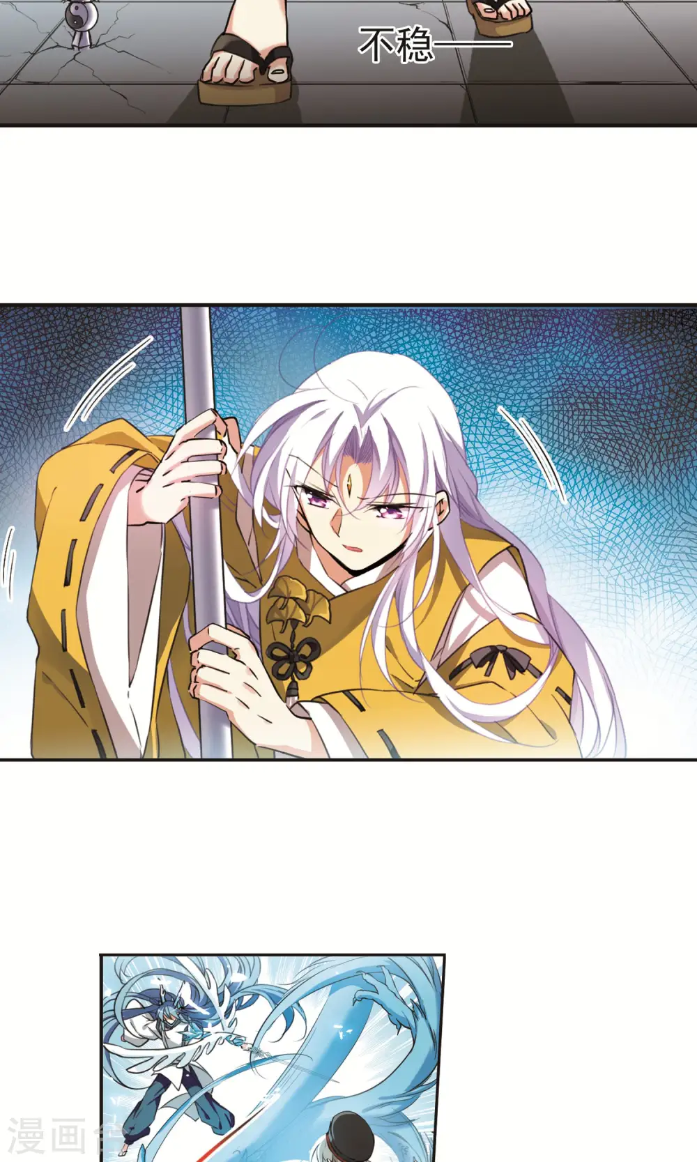 第369话 祭灵天眼2 第11页