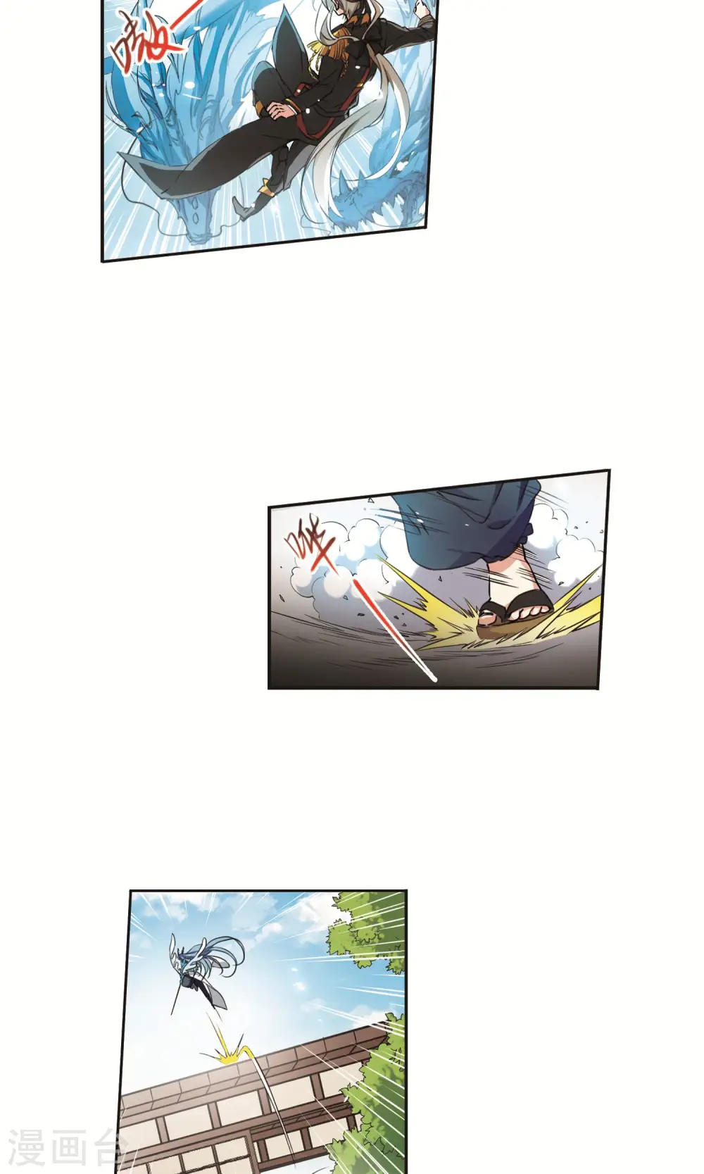 第369话 祭灵天眼2 第12页