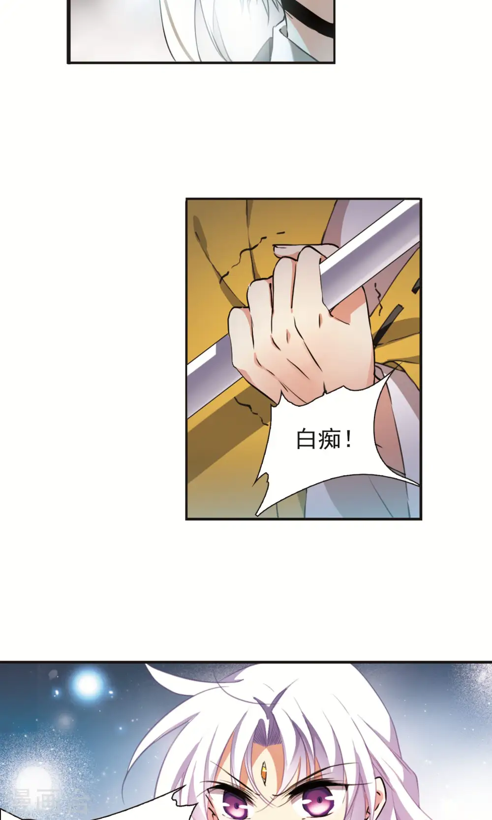 第369话 祭灵天眼2 第21页