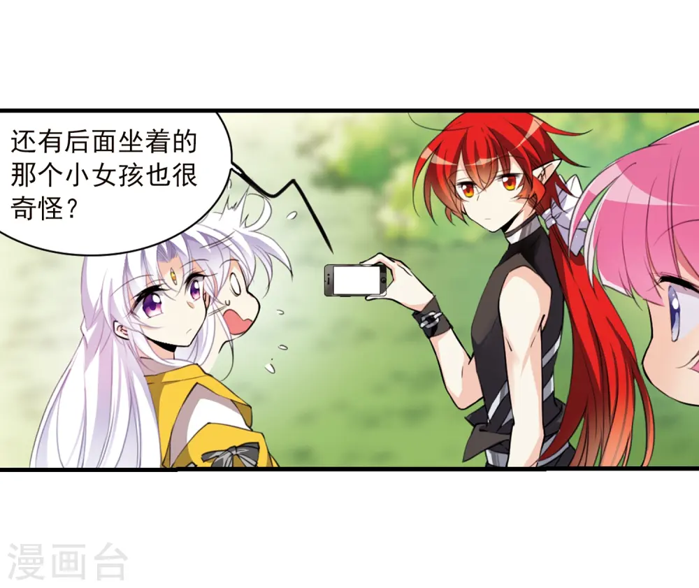 第362话 无形壁的真相1 第3页