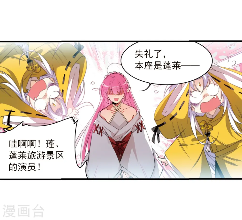 第362话 无形壁的真相1 第4页