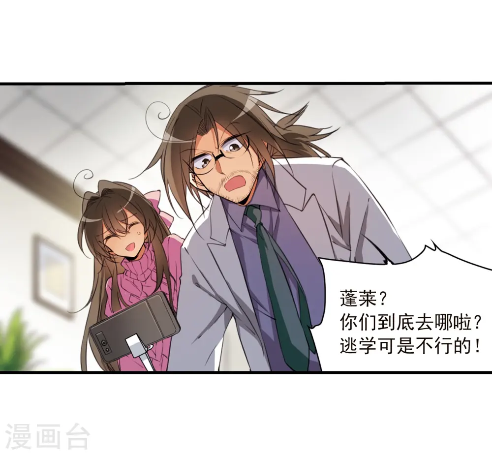 第362话 无形壁的真相1 第5页