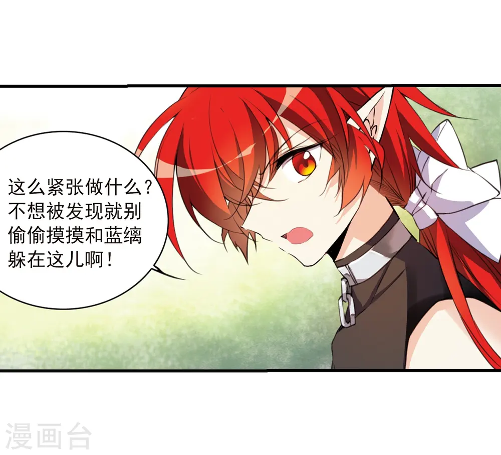 第362话 无形壁的真相1 第7页