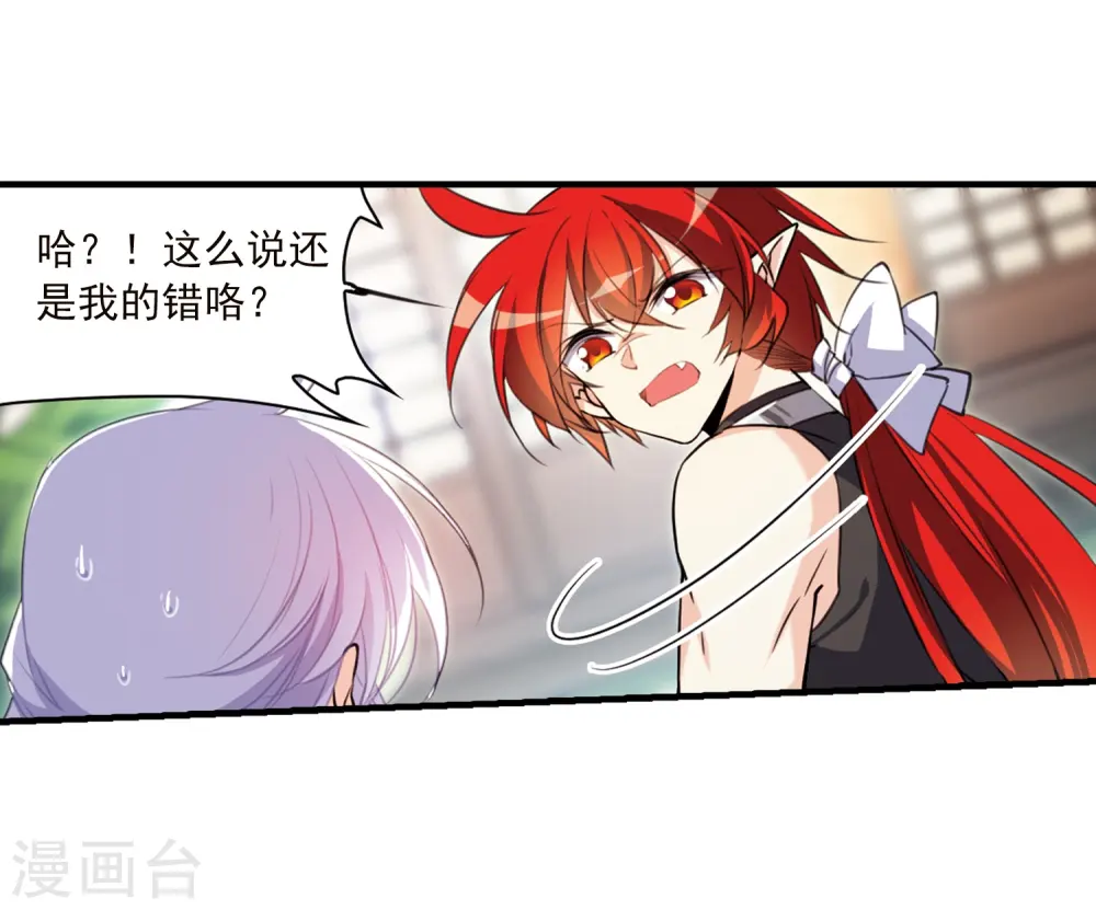 第362话 无形壁的真相1 第9页