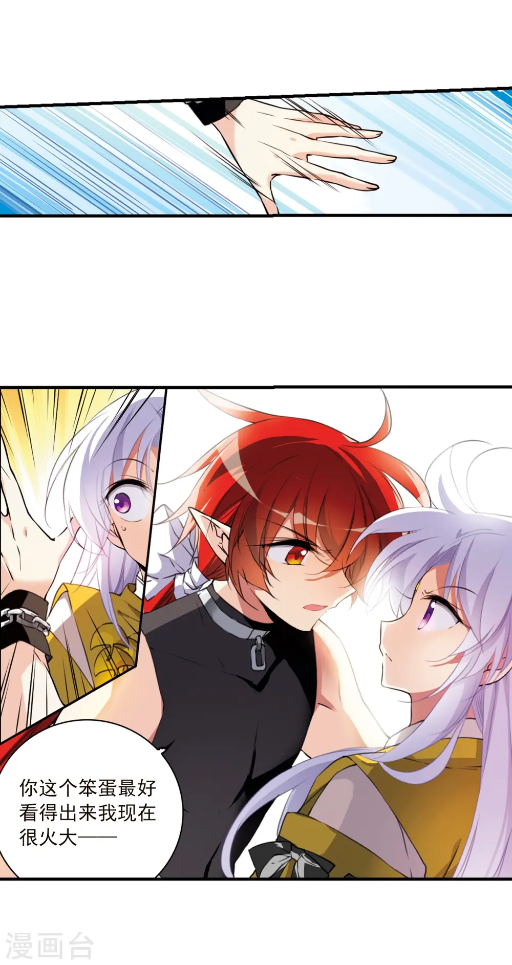 第362话 无形壁的真相1 第10页