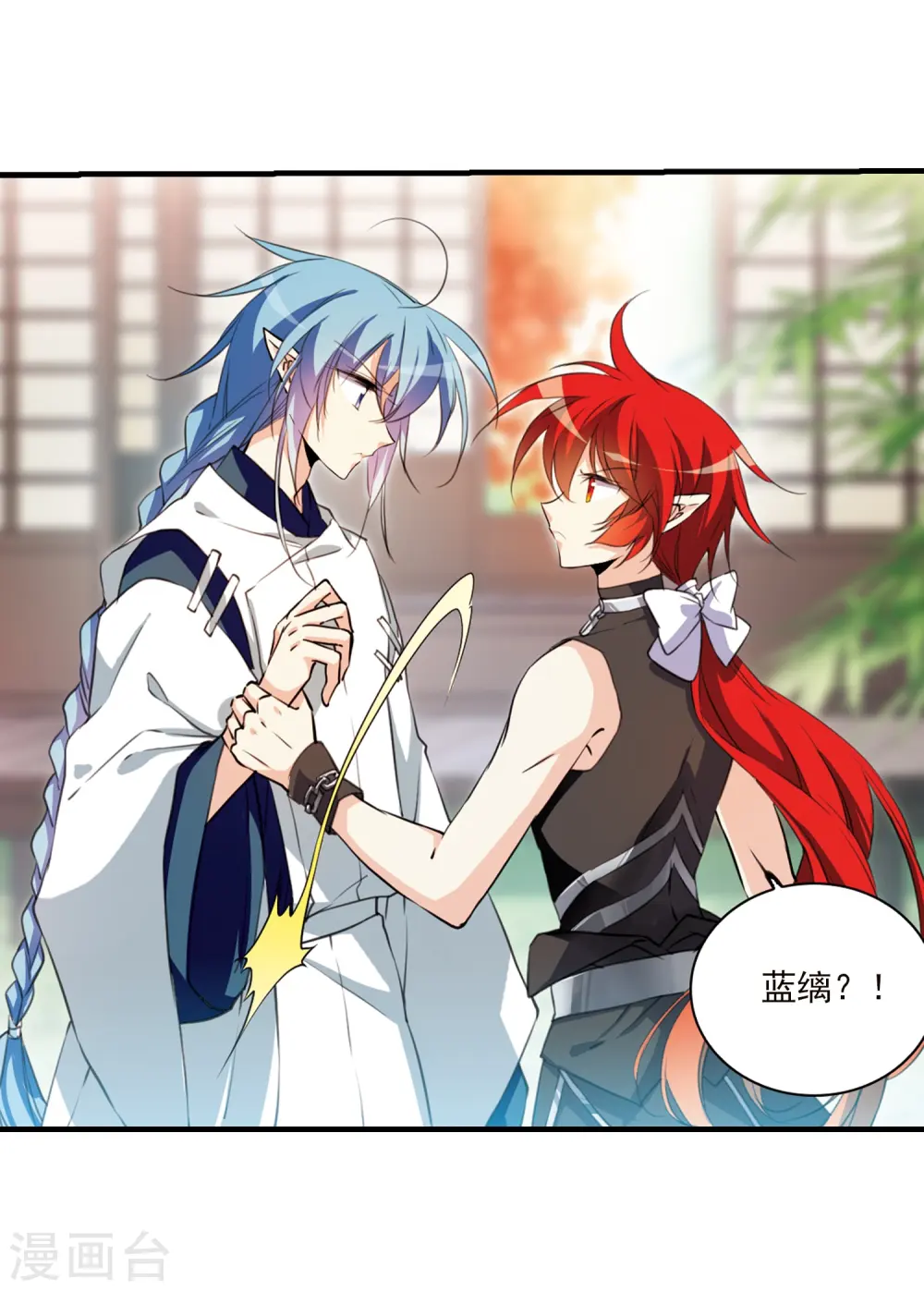 第362话 无形壁的真相1 第13页