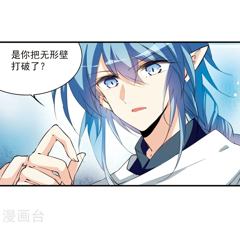 第362话 无形壁的真相1 第14页