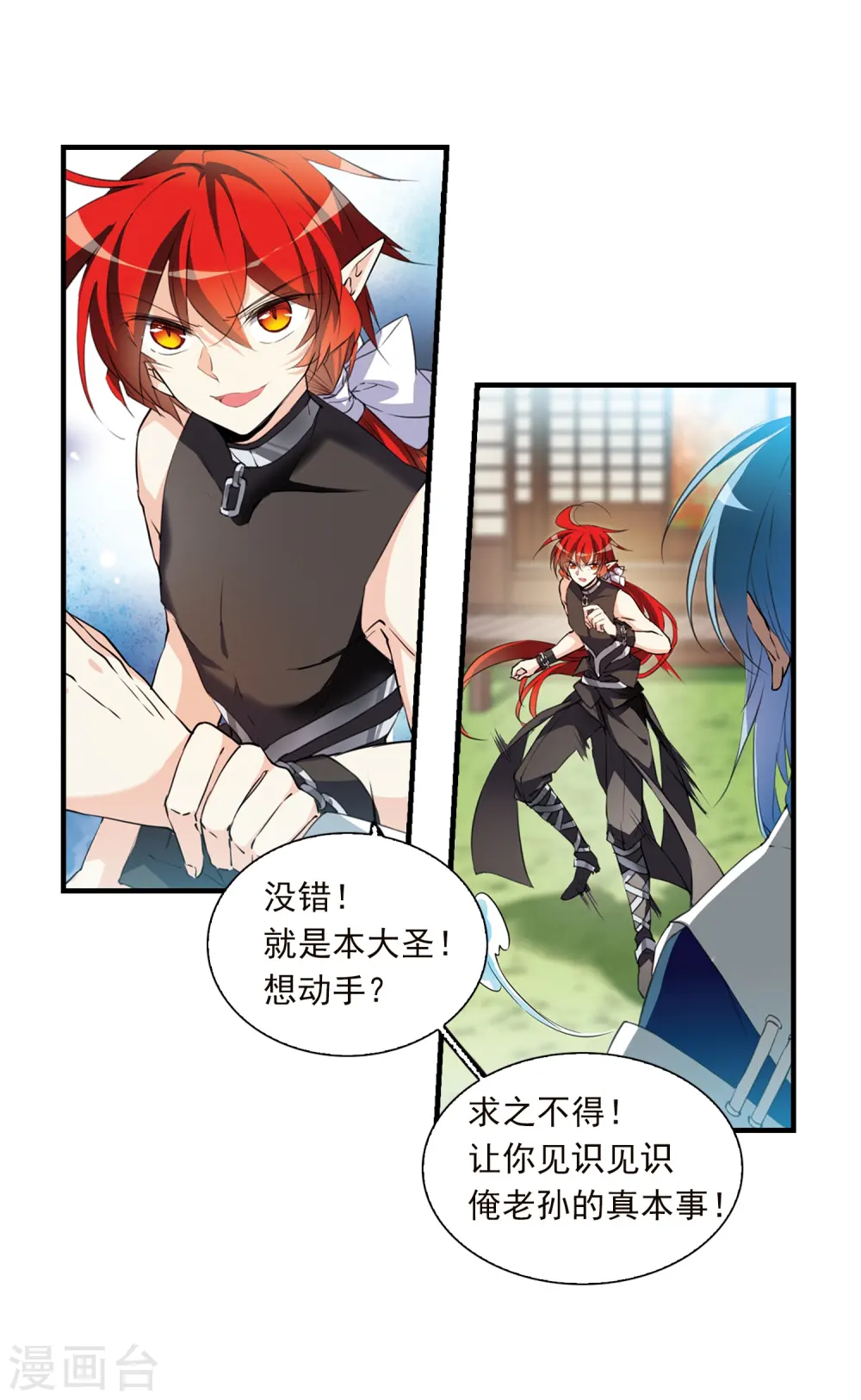 第362话 无形壁的真相1 第15页