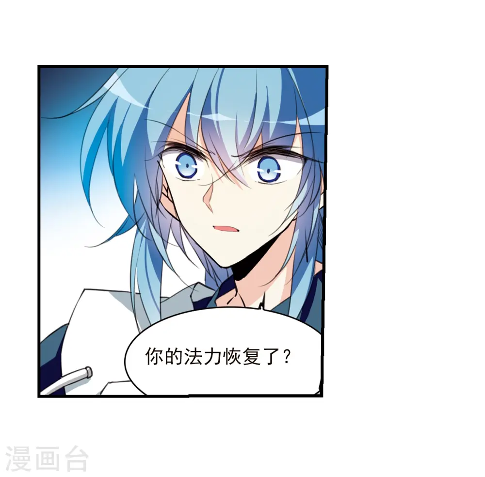 第362话 无形壁的真相1 第16页