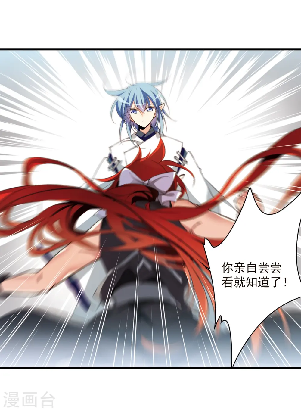 第362话 无形壁的真相1 第18页