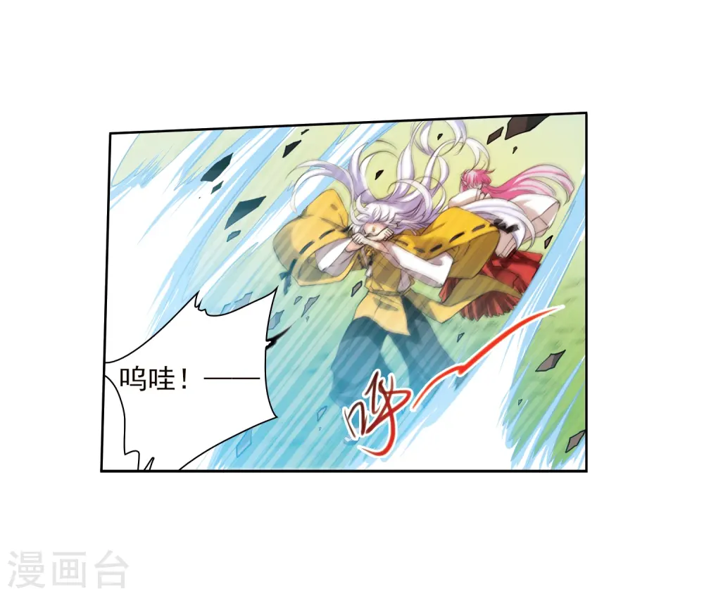 第362话 无形壁的真相1 第21页
