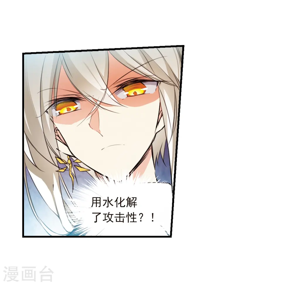 第367话 蓝白开战！3 第5页