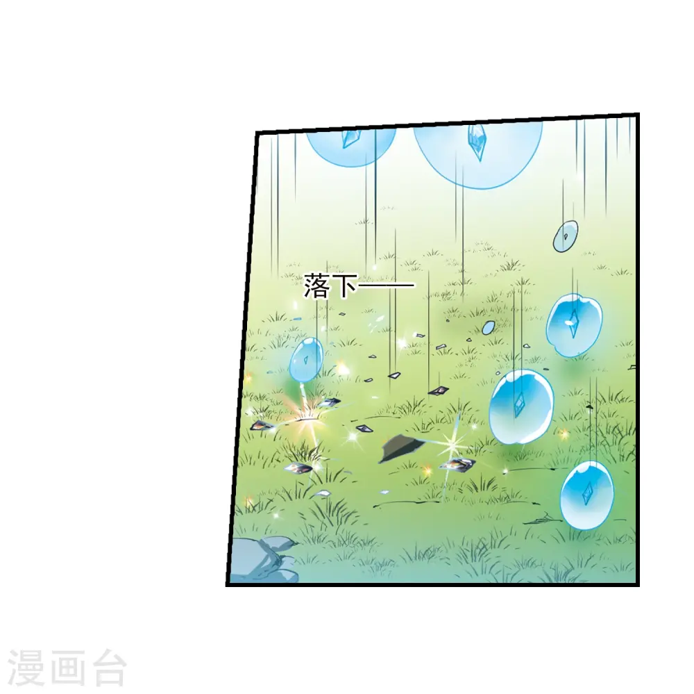 第367话 蓝白开战！3 第6页