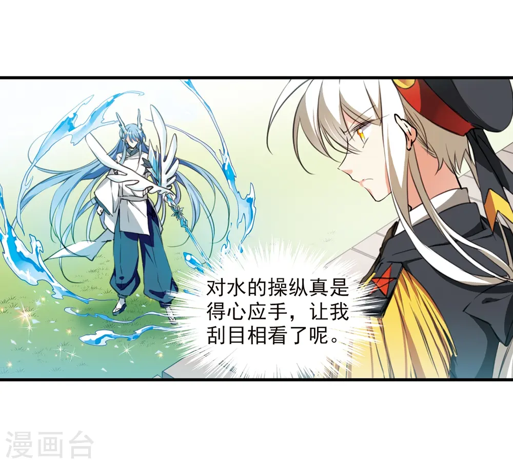 第367话 蓝白开战！3 第7页