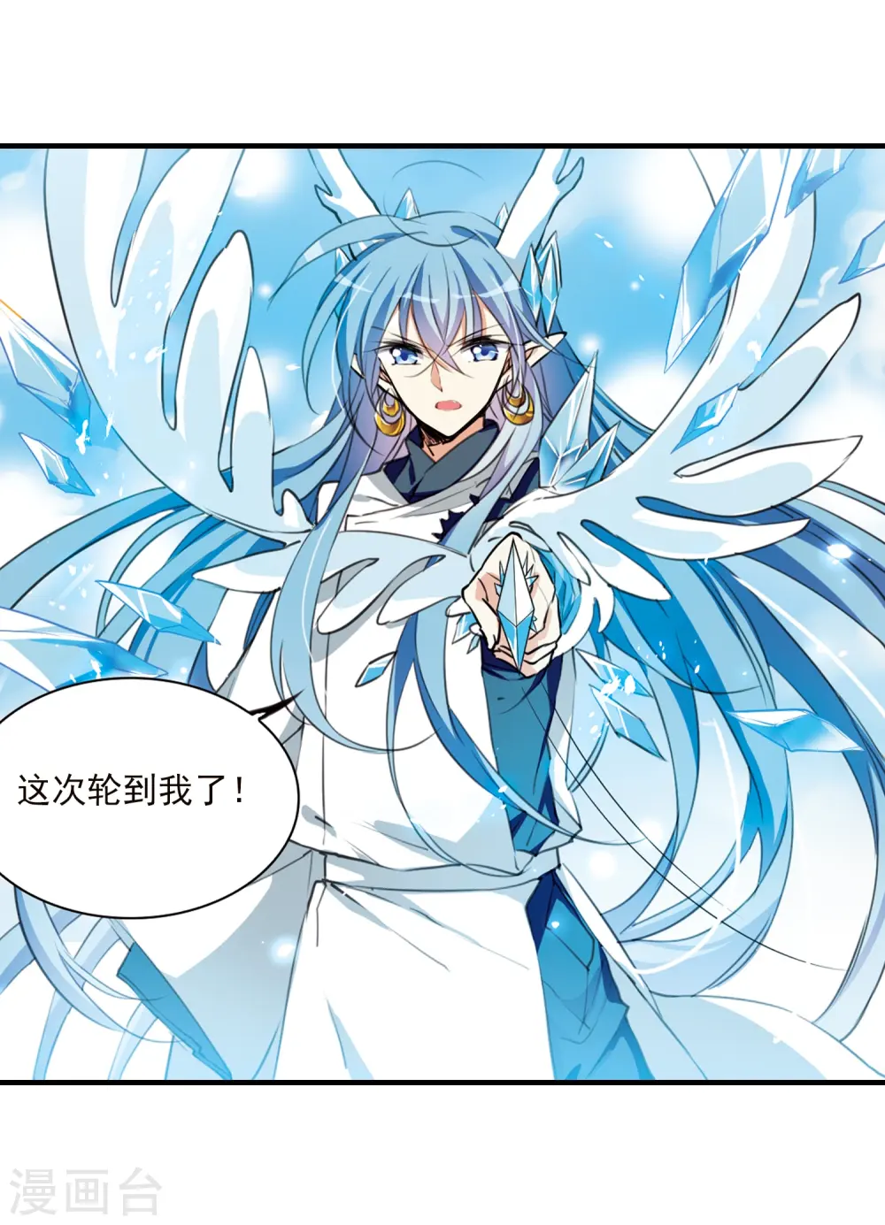 第367话 蓝白开战！3 第8页
