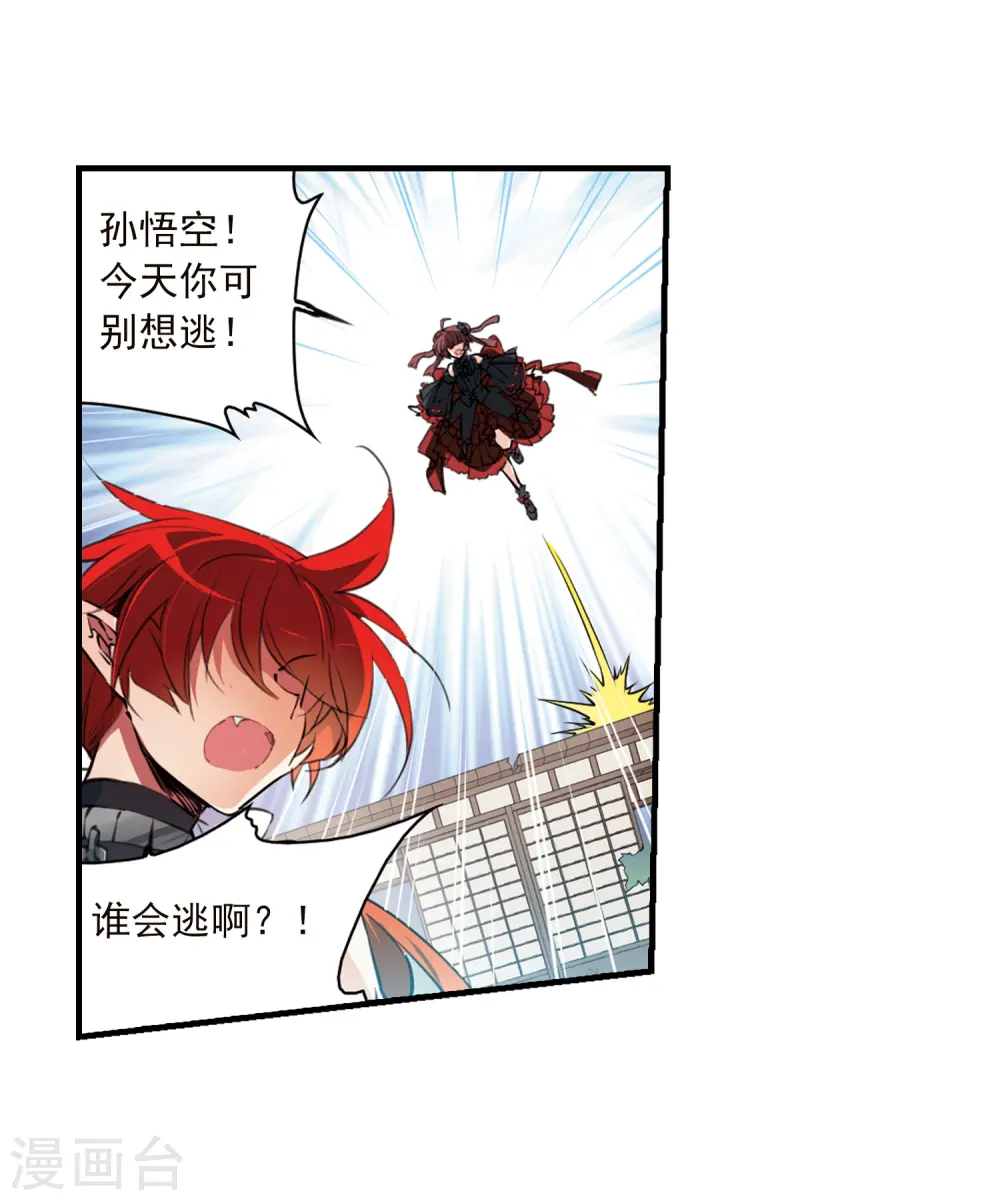 第367话 蓝白开战！3 第9页