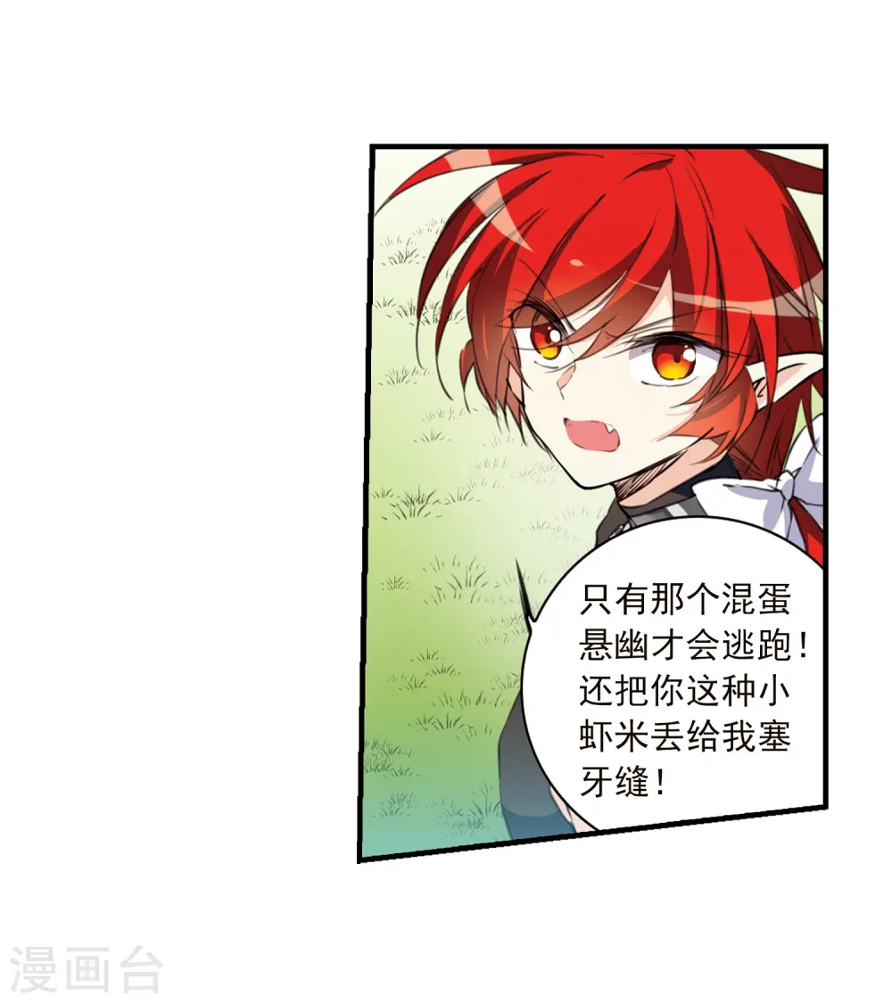 第367话 蓝白开战！3 第10页