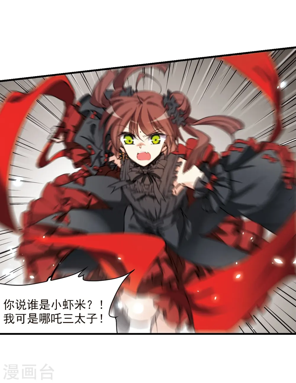 第367话 蓝白开战！3 第11页