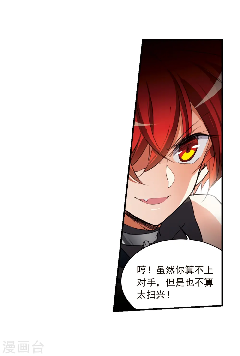 第367话 蓝白开战！3 第13页