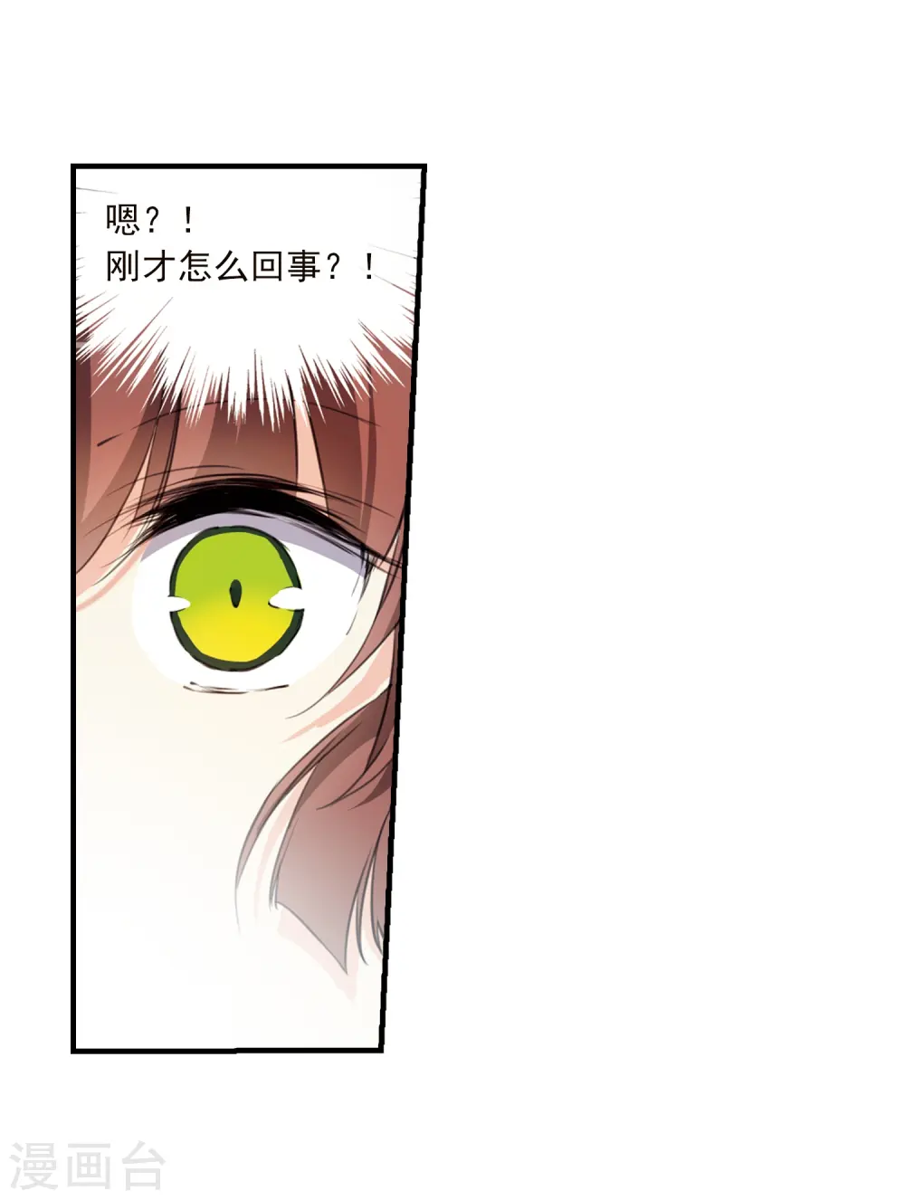 第367话 蓝白开战！3 第15页